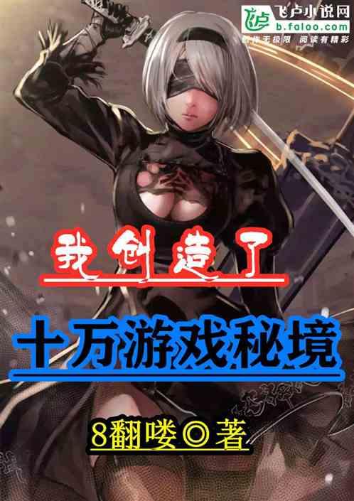 什么是宇宙大爆炸？游戏画面