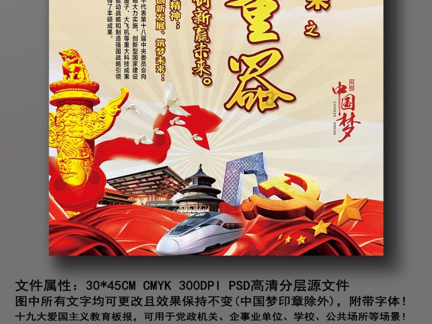 文明6